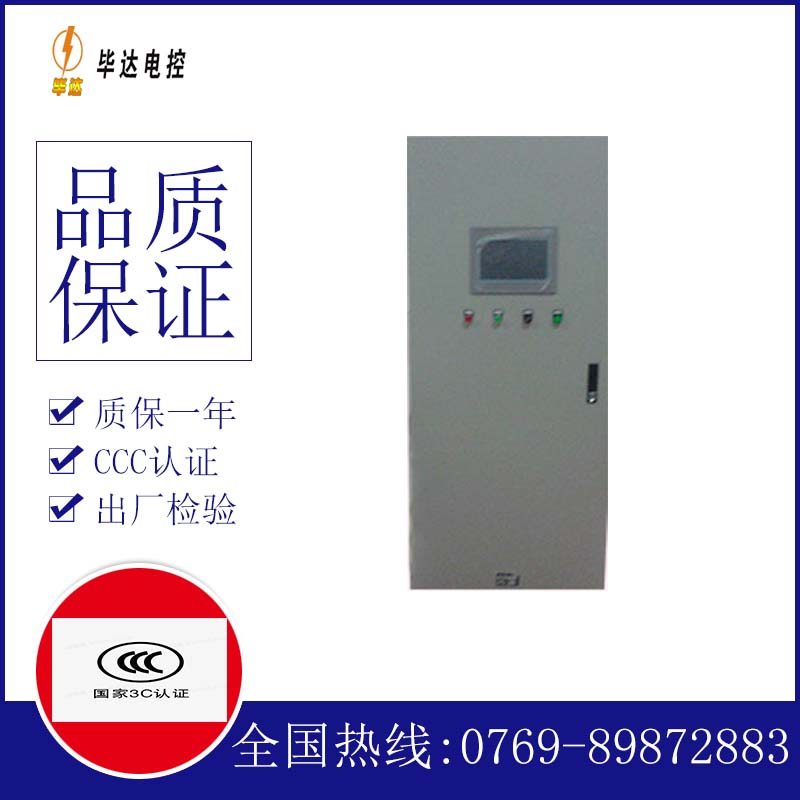 罗湖plc控制柜
