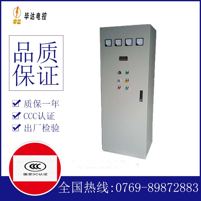 罗湖软启动控制柜